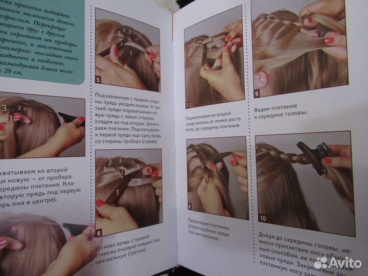 Новая книга 