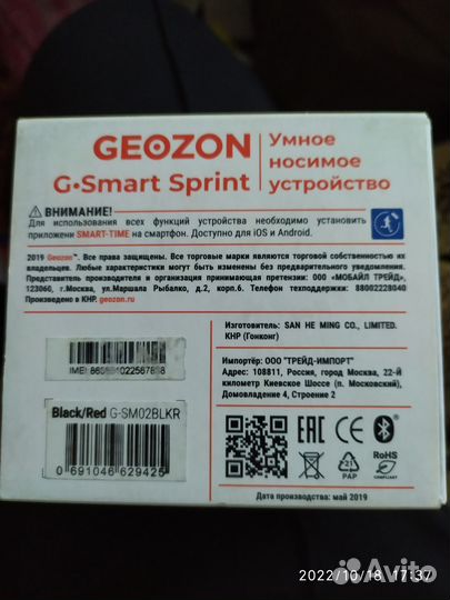 Smart-часы geozon Sprint