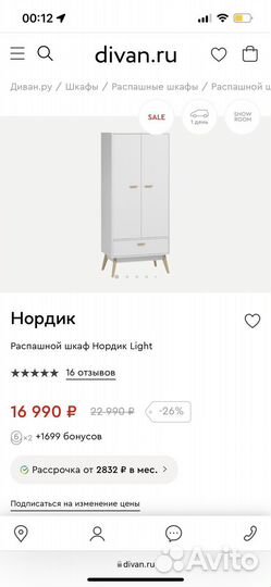 Шкаф Нордик light