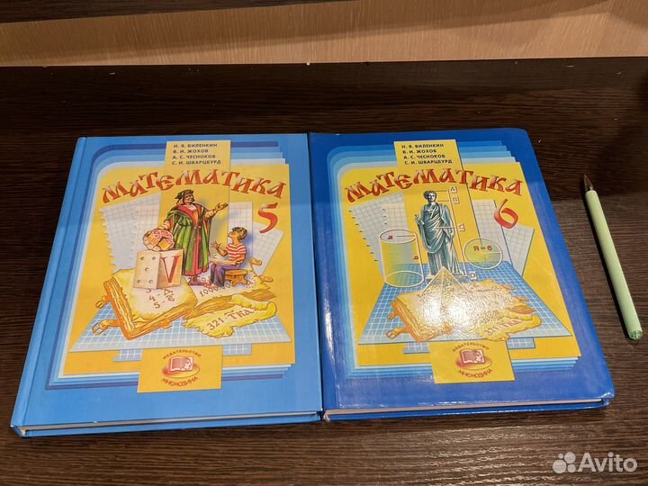 Математика виленкин 5,6 класс