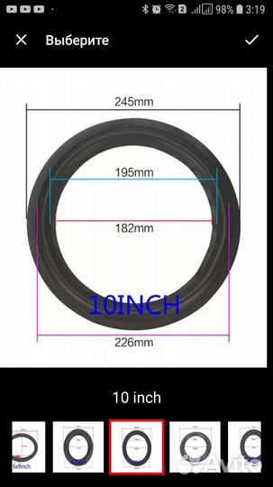 Подвесы ппу (25см.)