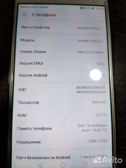 HUAWEI P9 Lite, 3/16 ГБ