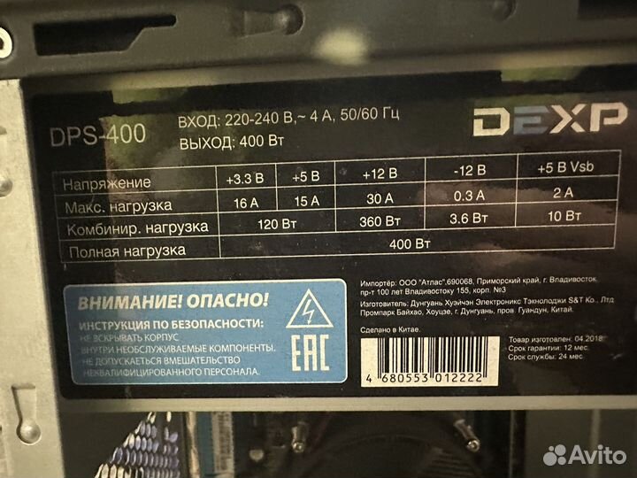 Компьютер в сборе