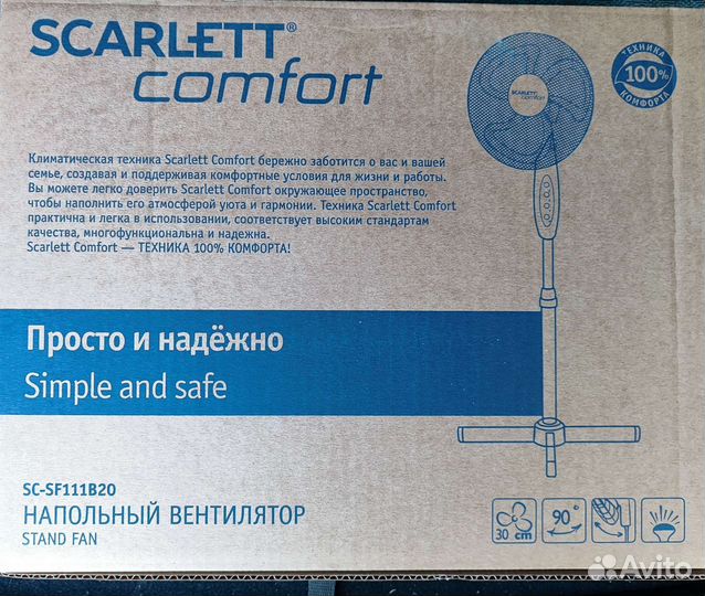 Вентилятор напольный новый