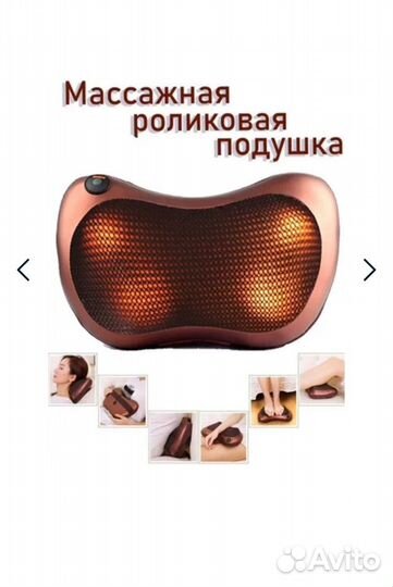 Массажная подушка