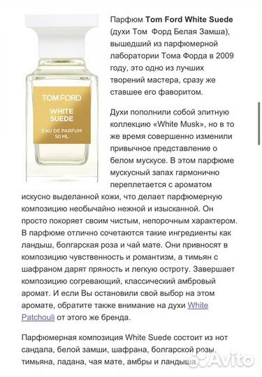 Tom Ford парфюм из randewoo