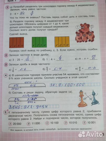 Рабочая тетрадь по математике 4 класс Петерсон