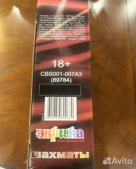 Шахматы со стопками 35х35, шашки, карты эврика