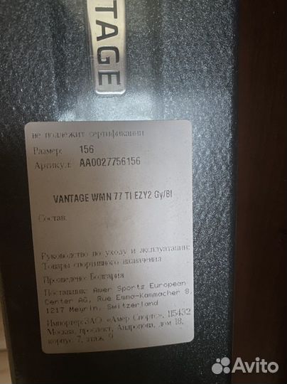 Горные лыжи atomic vantage 77TI 156