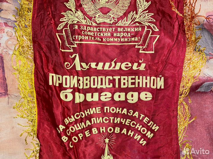Вымпела СССР