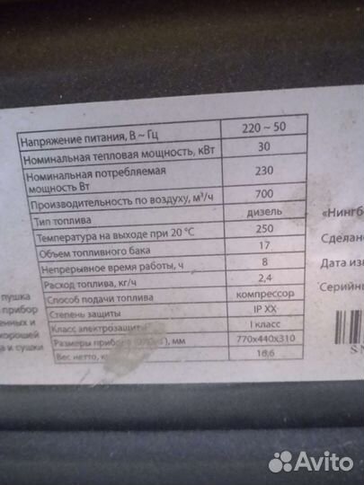 Тепловая пушка дизельная бу