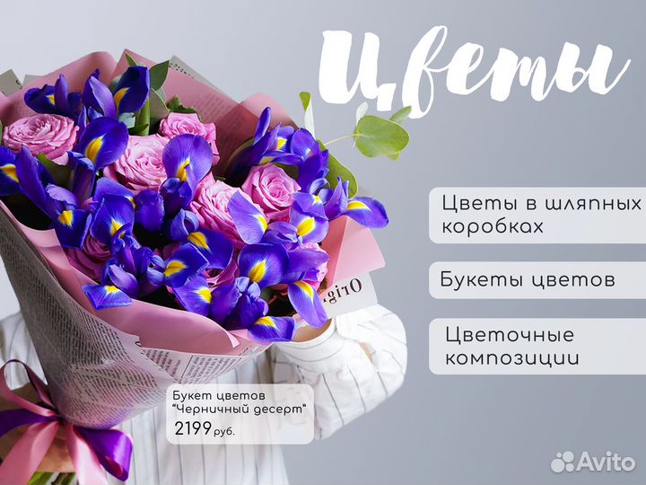 Цветы, букеты цветов, цветы в коробках с доставкой