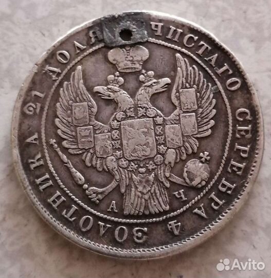 1рубль1842г