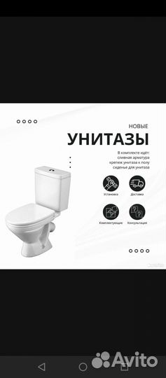 Унитаз с бачком новый