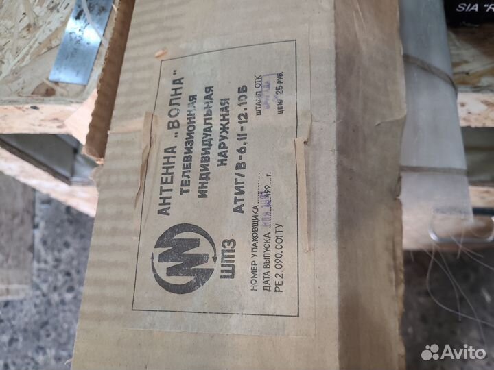 Антенна для тв уличная