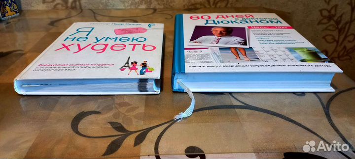 Книги Дюкана про правильное похудение