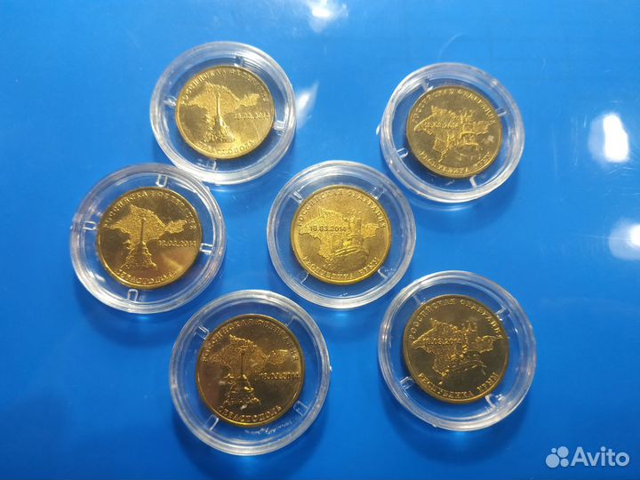 Монеты Севастополь Крым 10руб