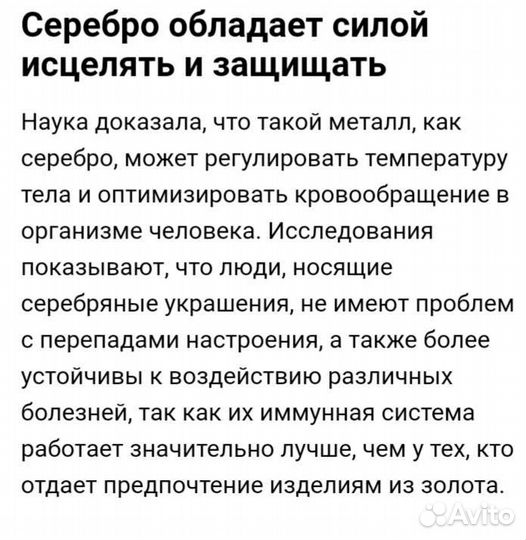 Браслет серебро