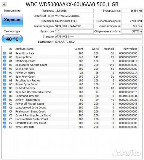 Жесткий диск 500гб