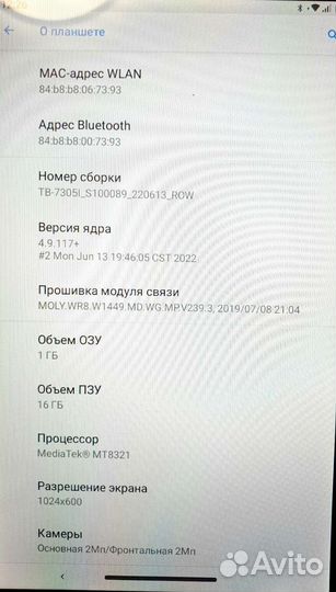 Планшет Lenovo tab m7