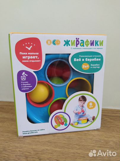 Игрушка развивающая 