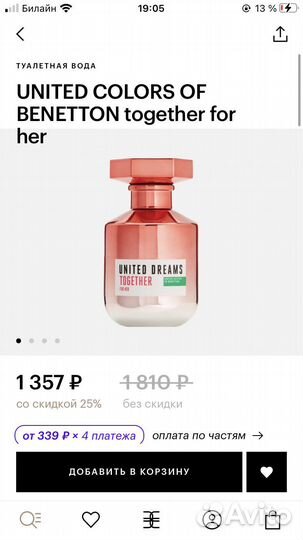 United colors OF benetton together for her