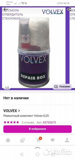 Стекловолокно эпоксидная смола