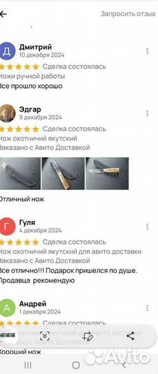 Ножи ручной работы