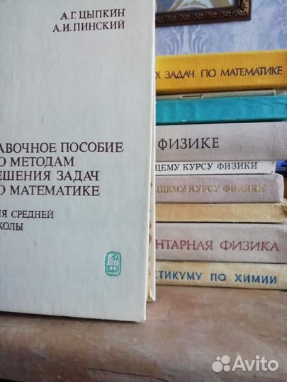 Справочники, задачники старшеклассникам