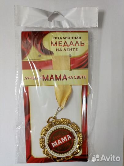 Медали металлические