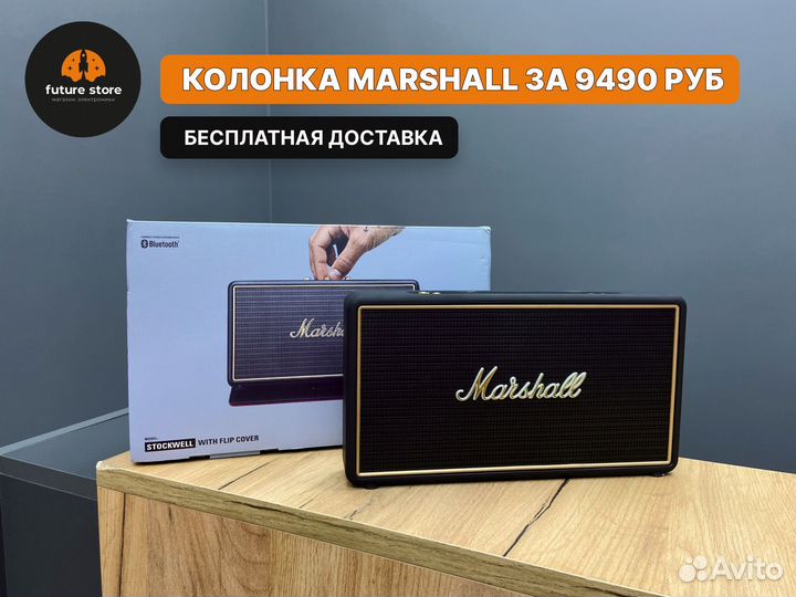 Колонка Marshall Stokwell (новая, гарантия)