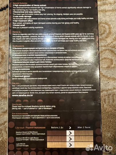 Краска для волс