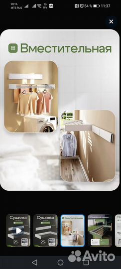 Сушилка для белья настенная складная