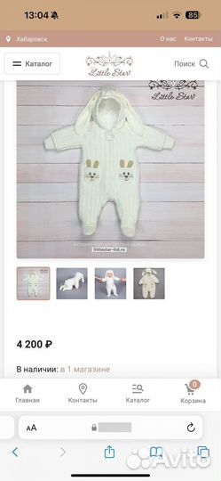 Комбинезон