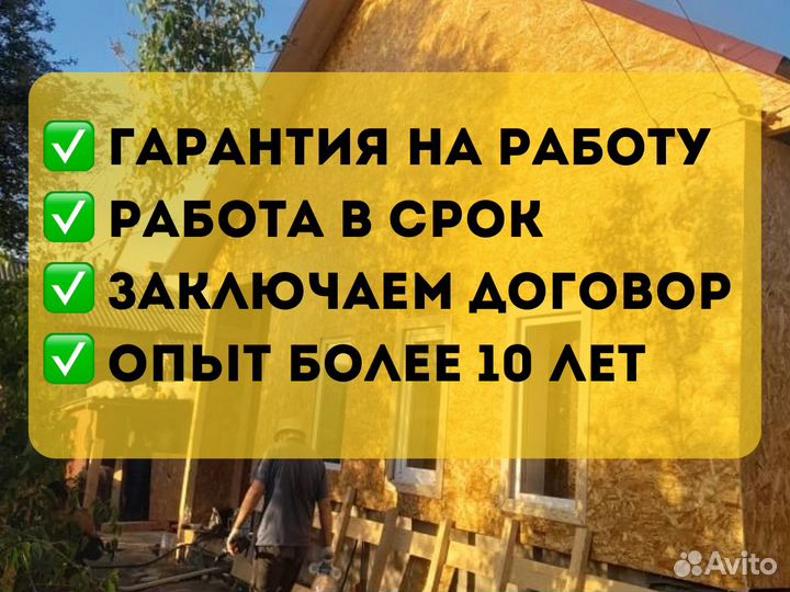 Бригада строителей без посредников