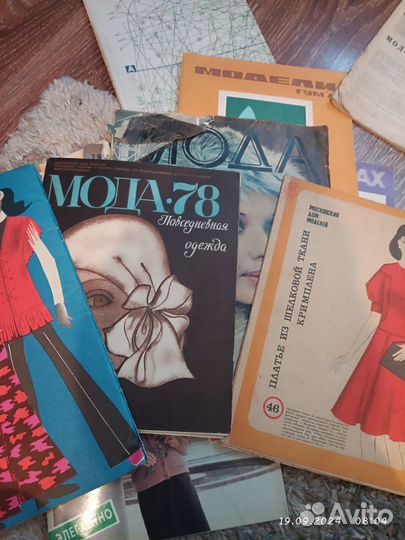 Журналы мод СССР