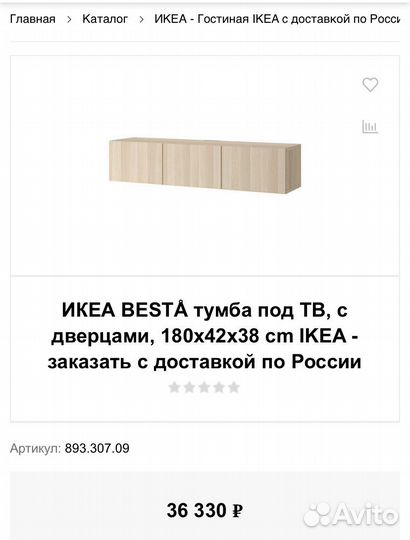 Тумба Комод Икеа IKEA