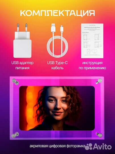 Цифровая фоторамка новая