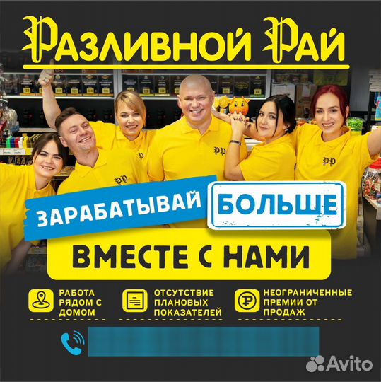 Помощник продавца (пгт.Панино)