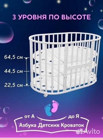 Детская кроватка с маятником круглая трансформер