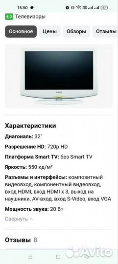 Телевизор samsung