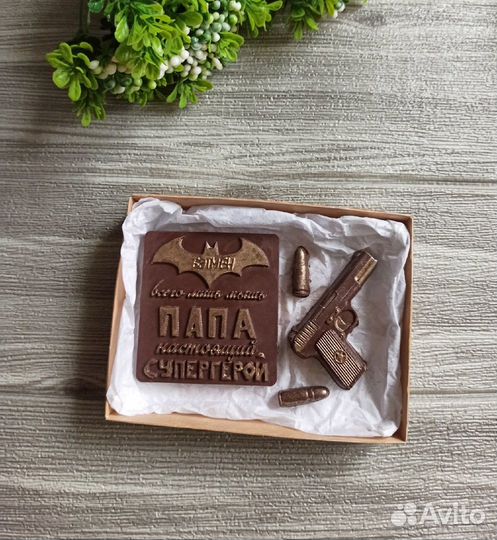Шоколадные подарки на день отца