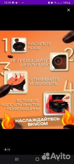 Многоразовая капсула tassimo