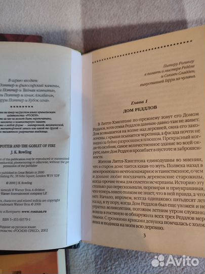 Гарри Поттер, комплект из 7 книг