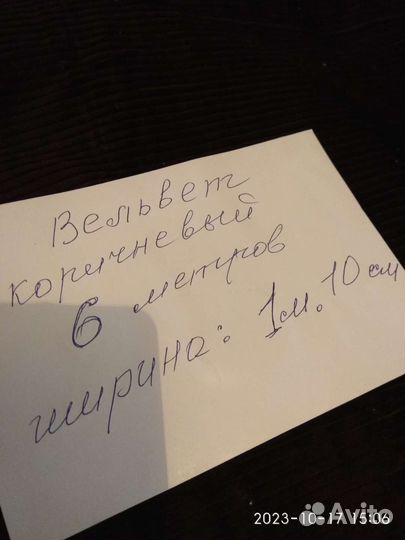 Отрезы ткани из СССР