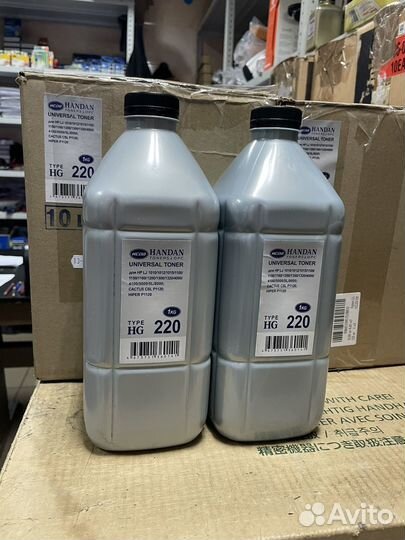 Тонер hg220 лот на 20 штук