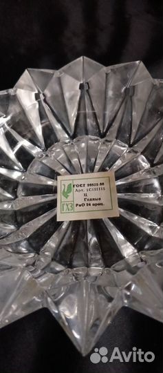 Ваза хрустальная СССР