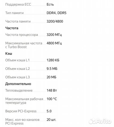 Процессор Intel Core i5-13400F