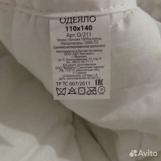 Одеяло детское новое