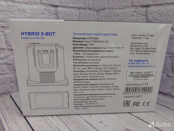 Антирадар с видеорегистратором SS S-BOT PRO